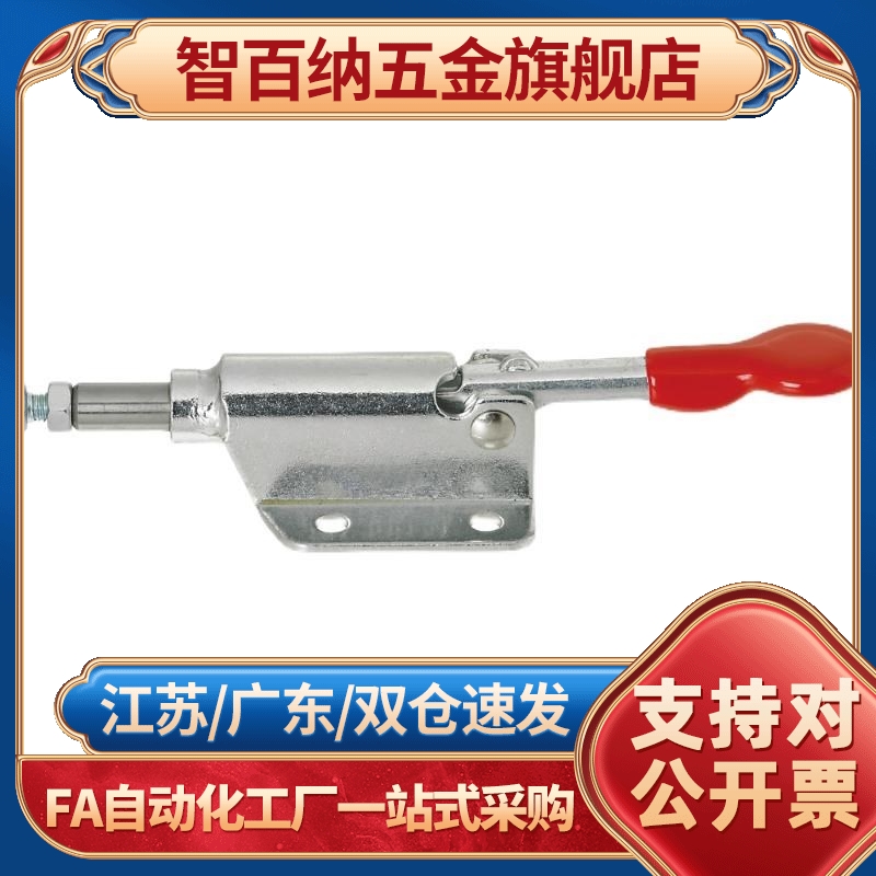 上隆品质推拉式快速夹钳