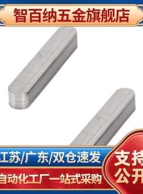 平键 精密型BLC21 BLC23 BLC26 BLC28 BLC51 BLC53-B2-L10 3 4