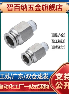 不锈钢快插接头 E-PACK-MSSPC/MSFPC4/6/8/10/12/16-1/2/3/4/M5