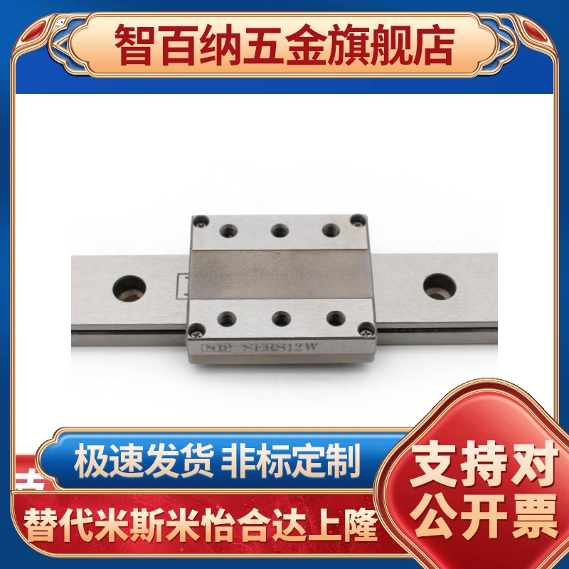 NB不锈钢滑块直线导轨SERS9A SER12A 15WA 20A SEBS5 3 7WAY WDUU