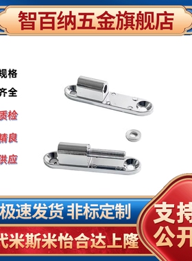 HHSV60/HFT81-35/51/60/80不锈钢拆卸41铰链HFH66-80/06/75/46替