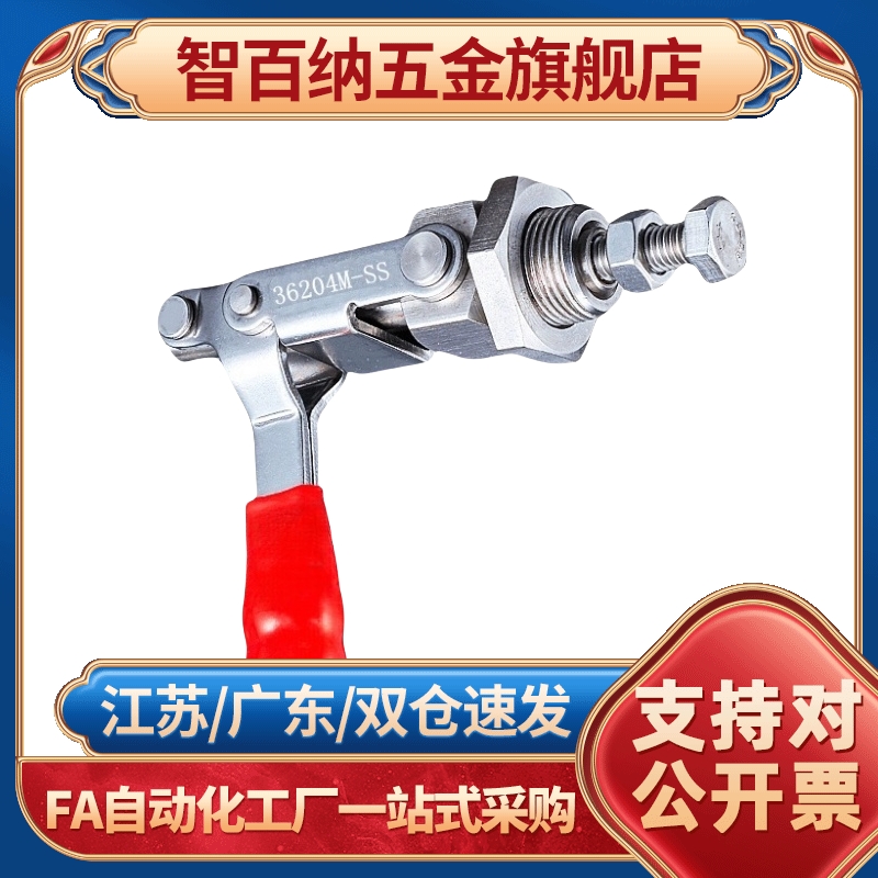 推拉压紧式万向安装快速