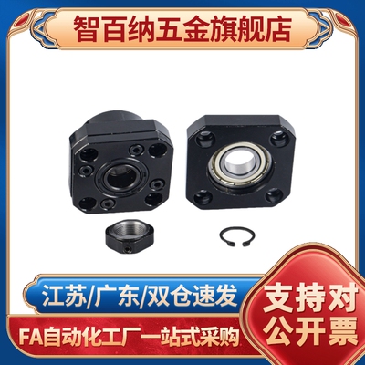 丝杠支座组件LEB01/LEB11-6-8-10-12-15-20-25-30 BTR/BTRN