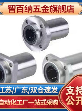 引导式中型直线轴承 LHIRD/LHISD/LHICD6 8 10 12 13 16 20 25 30