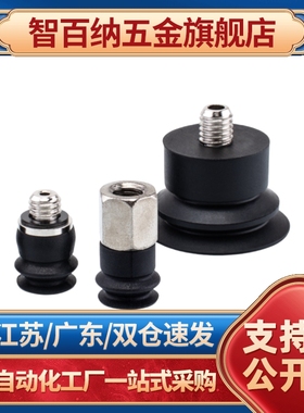 机械手真空吸盘 ZP2-TB08/B06/B15/B10MUGS/MUN/MUS/MUGN-H5