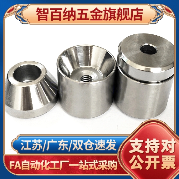 圆锥限位块TPCATS25定位销 限位块沉孔型短型圆锥定位销