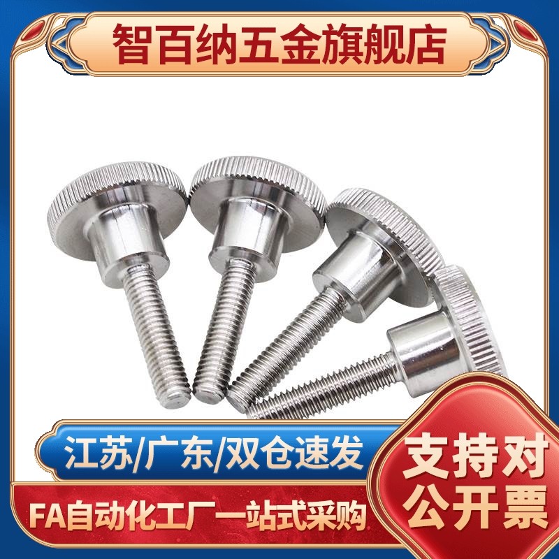 304不锈钢压纹旋钮 把手NKB3/4/5/6/8/10-6/10/16/20/25/30/40