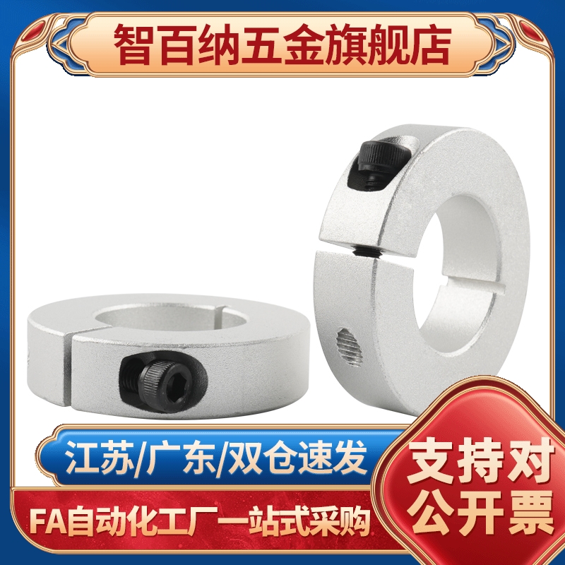 光轴固定环 凸型台阶顶丝固定环锁紧环定位环挡圈限位环SCSRAW型