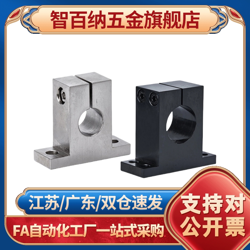 加厚T形导向轴支座开口型 GCY01-D20-H20GCY02GCY06GCY08-D25支座