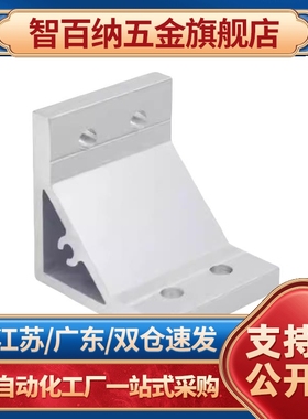 HBLUS50/NBLTS角码C-NBLTD8/HBLTD6支架HBLUD5/HBLUDB件HBLUDW30