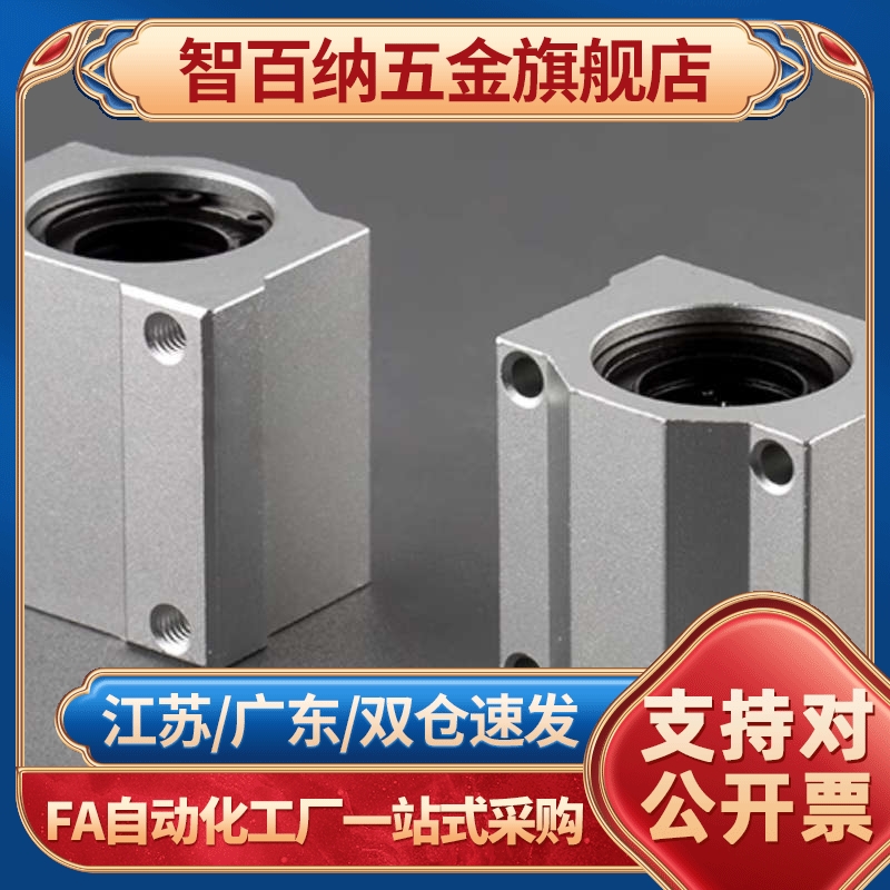 直线轴承箱式单元 中型LMW21-d6 d8 d10 d12 d16 d20 d25滑块