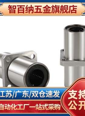 经济型中型中间法兰直线轴承E-LBHC6 8 10 12 16 20 25 30 DMUU