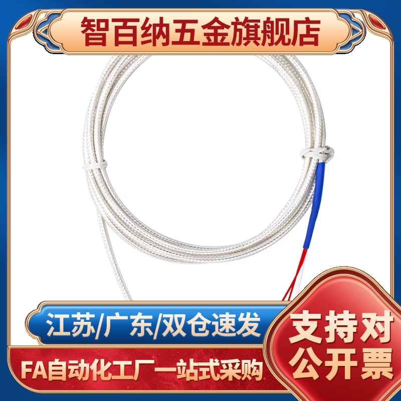 替MSNDM6/6-1/6-5热电偶MSNDM8/8-1温度传感器C-SSMT6-1000