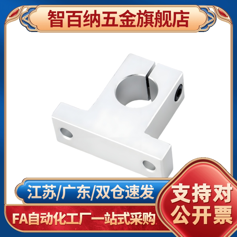 轴支座T型SHAT/SHAM/SHASS/SHA/SHAKD10 12 15 16 20 25 30 35 40