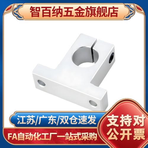 轴支座T型SHAT/SHAM/SHASS/SHA/SHAKD10 12 15 16 20 25 30 35 40