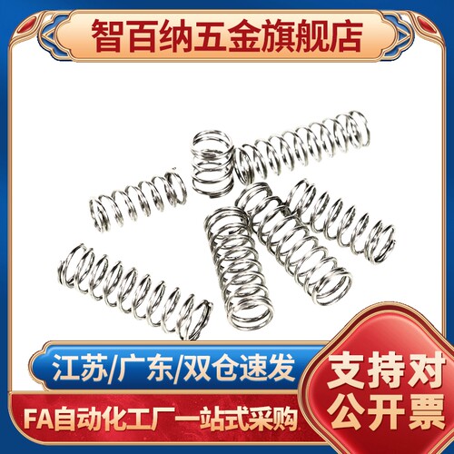 压缩弹簧耐热YWFH/YWHH/YWLH/YWMH—D4/D5/D6/D8/D10/D13/D1