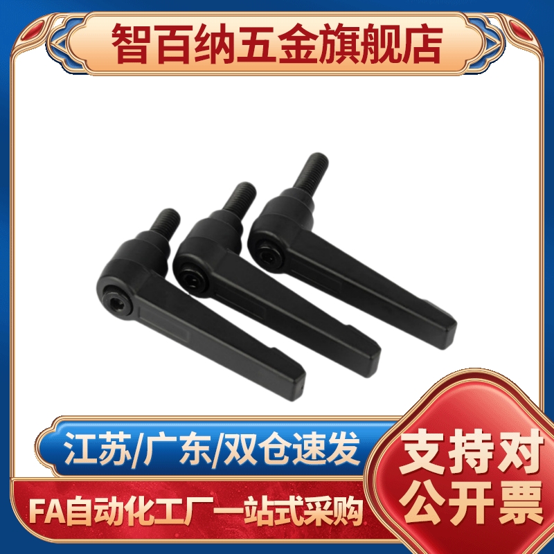 把手C-CLDM5-8/12/ CLCM16/20/25/32/40/50-B/m可调手柄4-6/10