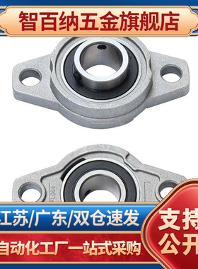 菱形法兰型轴承座HBT8 HBT10 HBT12 HBT15 HBT17 HBT20/HBT25/30