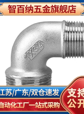 替XZP06/16/01/11-01/02/03/04/05/06不锈钢外丝XZJ02弯头