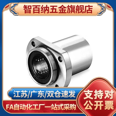 台湾品质嵌入式直线轴承LHIFC LHIFCM10 12 13 16 20 25 30 35 40