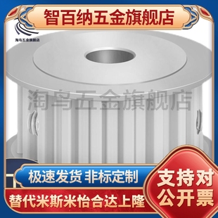 BP8同步輪 替代HTPA44S3M100 HTPA44S3M150