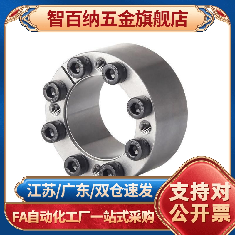 胀紧连接套替代上隆薄壁