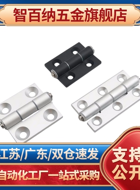 替代HFL31-40 锥孔带定位型不锈钢蝶形铰链 304合页 HFL21-38/80