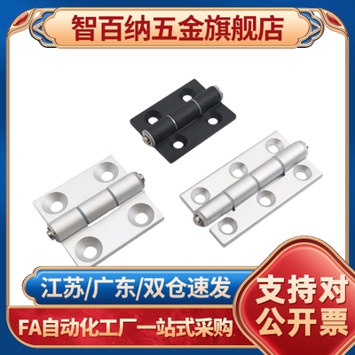 替代HFL31-40 锥孔带定位型不锈钢蝶形铰链 304合页 HFL21-38/80