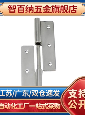 不锈钢可拆卸铰链HGML/HGMR-40/64/75 配电箱柜控制柜门合页