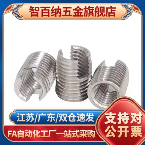 开槽自攻螺丝套不锈钢 ENT ENTS 3-6 4-8 5-10 6-14 8-15 10-18