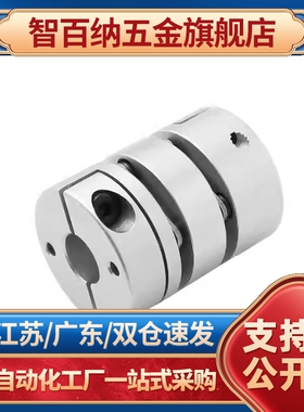 DBM51联轴器61-D64/D15/D19/D25/D27/D34/D39/D44/D56/D79-E14/d8