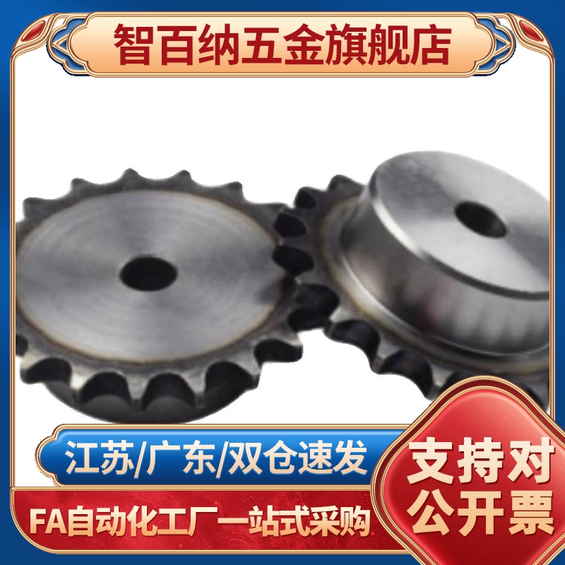 链条链轮VLC01-25-16/17/18/VLD02-35-9/10/VMD01/21-35 25系列