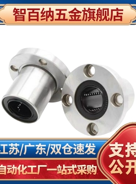 直线轴承E-LBF/LBFM6 8 10 12 13 16 20 25 30 35 40 50UU经济型