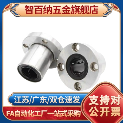 直线轴承E-LBF/LBFM6 8 10 12 13 16 20 25 30 35 40 50UU经济型