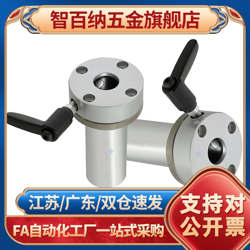 带夹紧把手法兰型直线轴
