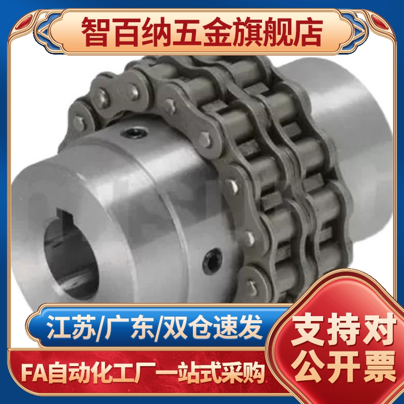 智百纳（基础建材）联轴器CPC30