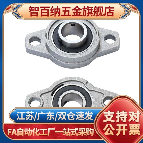 C-BACN/C-BACA/C-BACR 698 6900 6901 6902 608ZZ 菱型轴承座组件