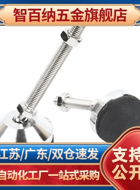 超重载万向调节防震脚杯 WAG71/73-D100-M20-M24-L100/L150/L200