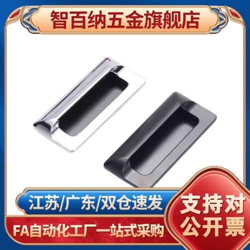 C-UWUAN94/109.5/138-B 不锈钢嵌入式拉手 C-UWUAN94/109.5/138-N