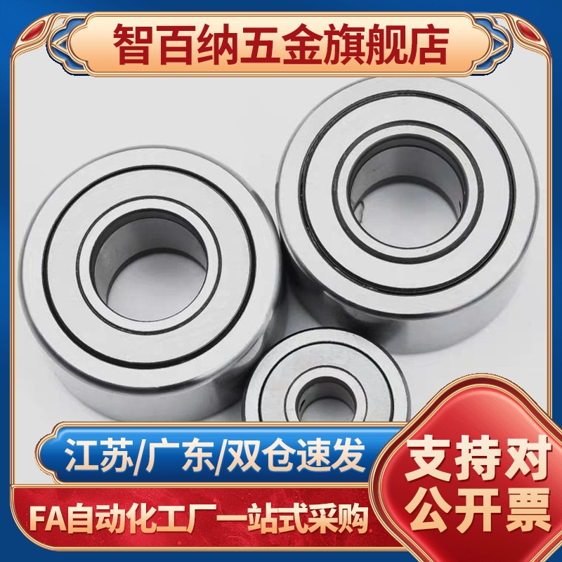分离式光轴环定位套孔径