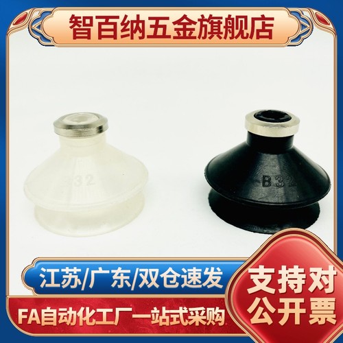 SMC双层风琴真空吸盘ZP06/08/10/13/16/20/25/32/40/50BS/BN吸嘴