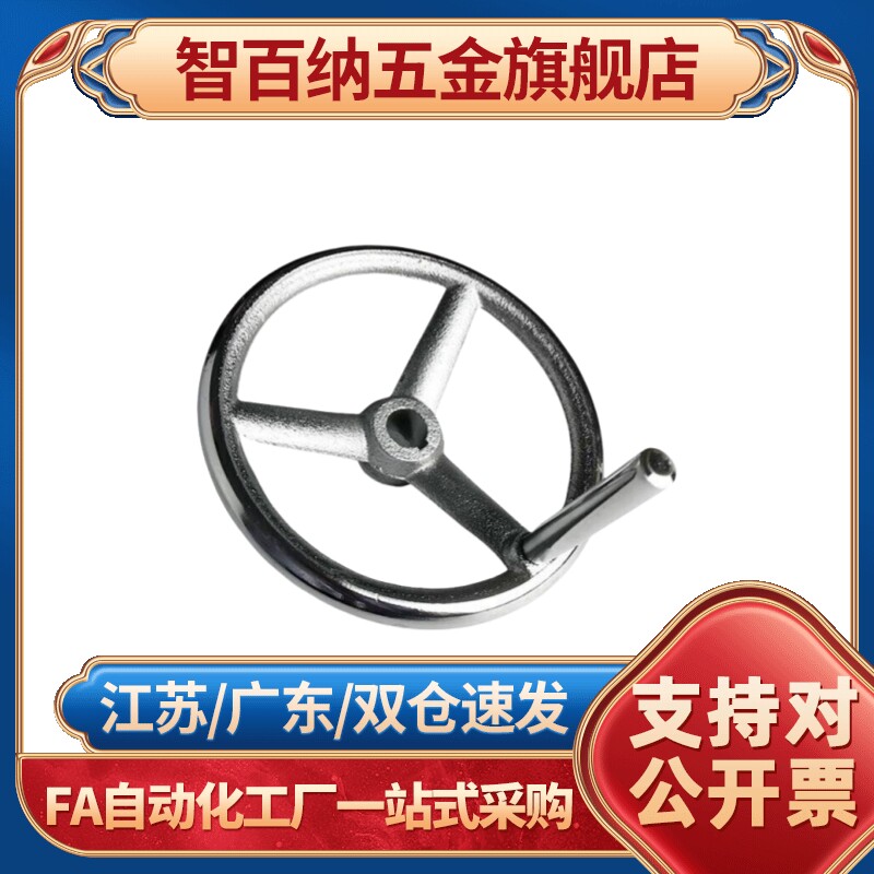 智百纳（基础建材）怡合达/圆轮