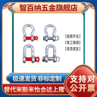 起重吊环弓型卸扣 TCJ04-0.5T 0.75T 1.5T TCJ06-2T 3.25T 4.75T