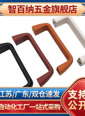 UPFN26-105/110/117-B/W 内螺纹把手树脂拉手PUHYB-L105/L110/117