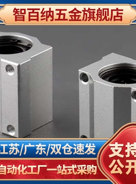 c-LHBBN/LHBB8 10 12 LHBBF16 20 25 SLHBBF30 35/40直线轴承mx50