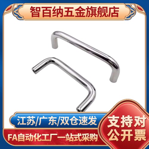 拉手LS511-B/BS55-B60-B70-B82-B90-B102-B122-B138同款替
