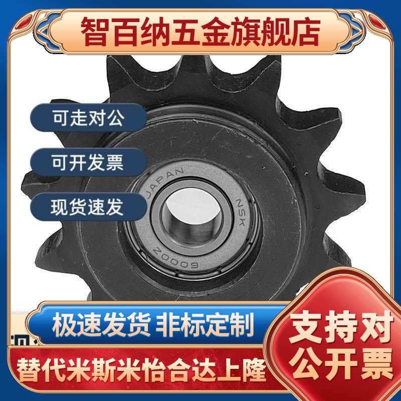 智百纳（基础建材）SP40B21-N/S