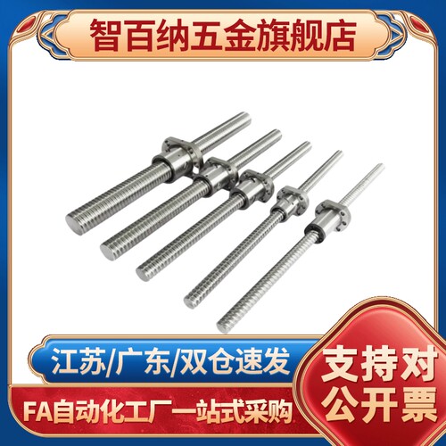 滚珠丝杠LCS/LCL02 03 29 31 47 49 57 55 53-15 16 20-5 10 20