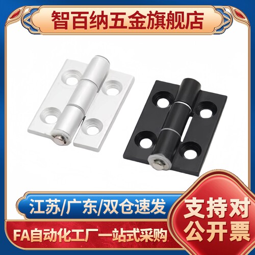 C-HHYSNA/C-HHFL5/6/8/8-45 C-HHBFL C-HHFLS845-5/6铝合金铰链