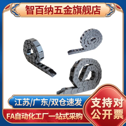 拖链VBK21 31 41-F30-F50-R38-R55-R75-N18-N25-N30-N70-VEK21 31
